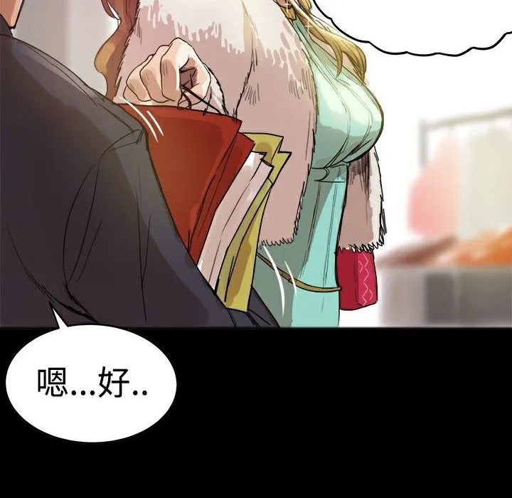 ThrillGirl第25話