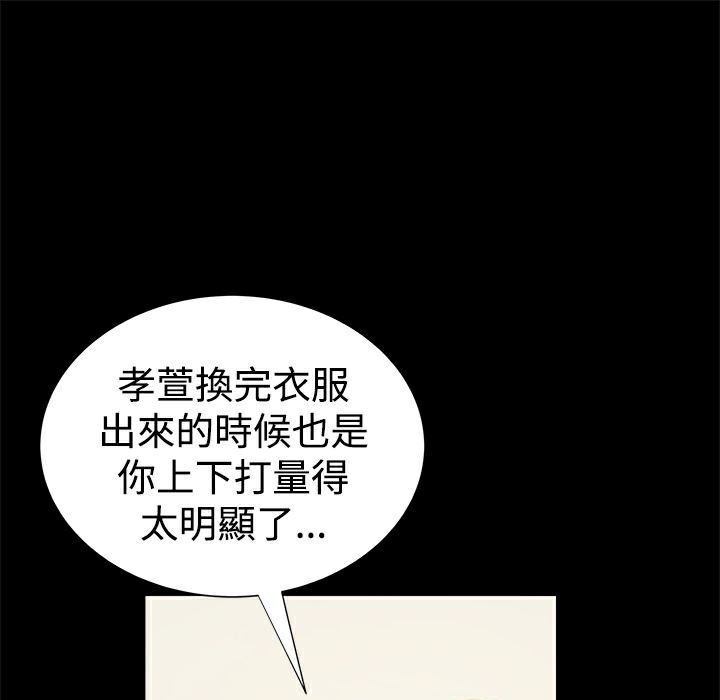 ThrillGirl第25话