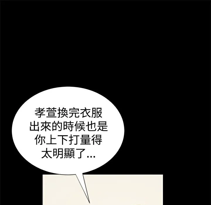 ThrillGirl第25話
