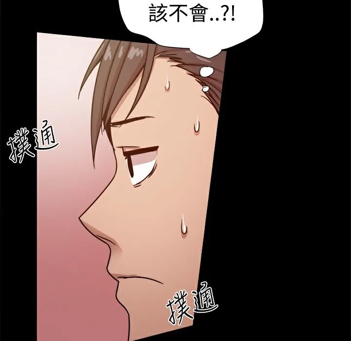 ThrillGirl-第26话 - 图片 9