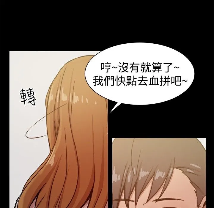 ThrillGirl-第26话 - 图片 16
