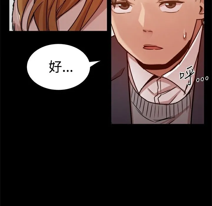 ThrillGirl-第26话 - 图片 17