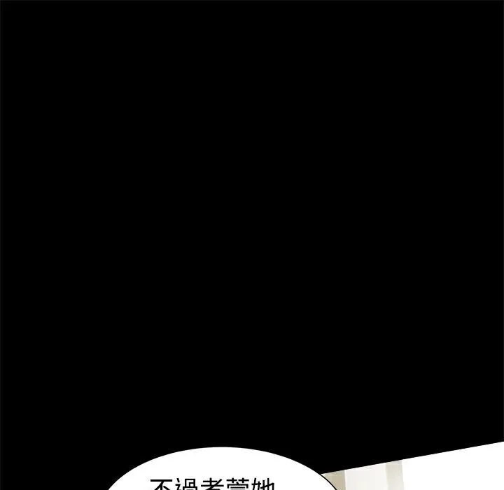 ThrillGirl-第26话 - 图片 21