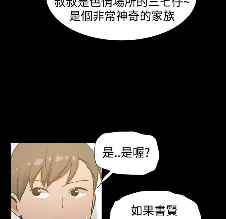 ThrillGirl第26話