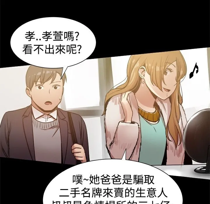 ThrillGirl第26話