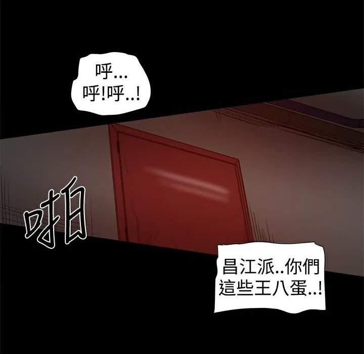 ThrillGirl第26話