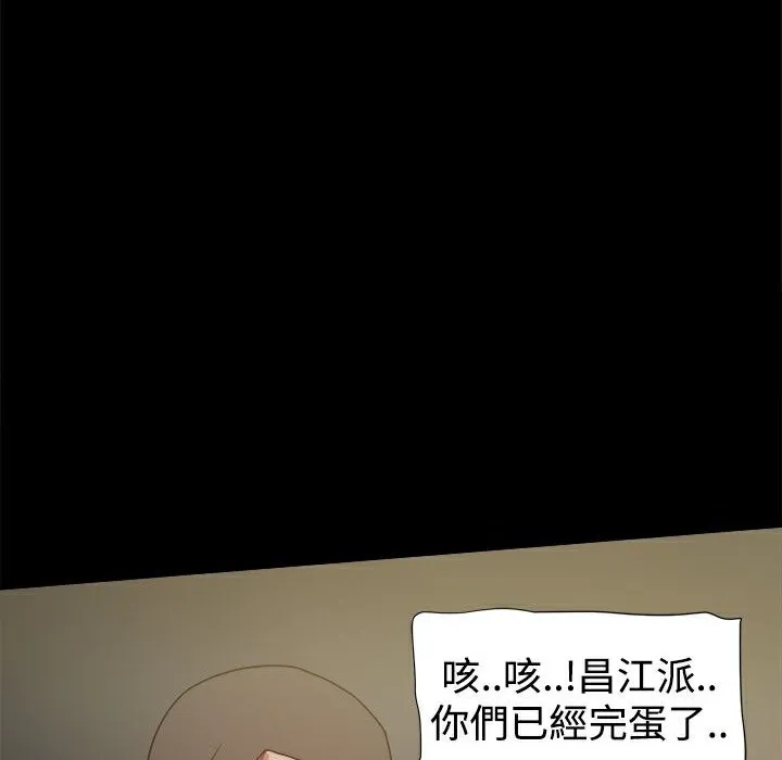 ThrillGirl第26話