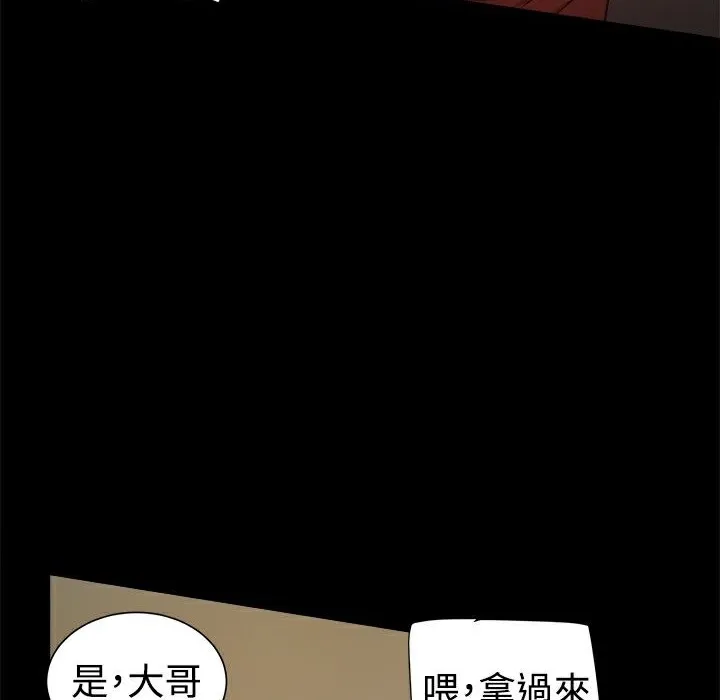 ThrillGirl-第26话 - 图片 43