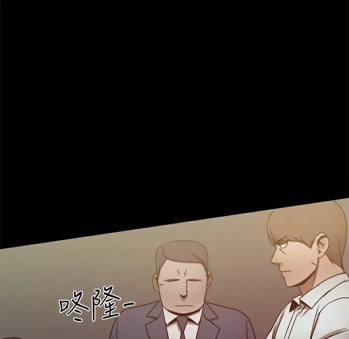 ThrillGirl第26話