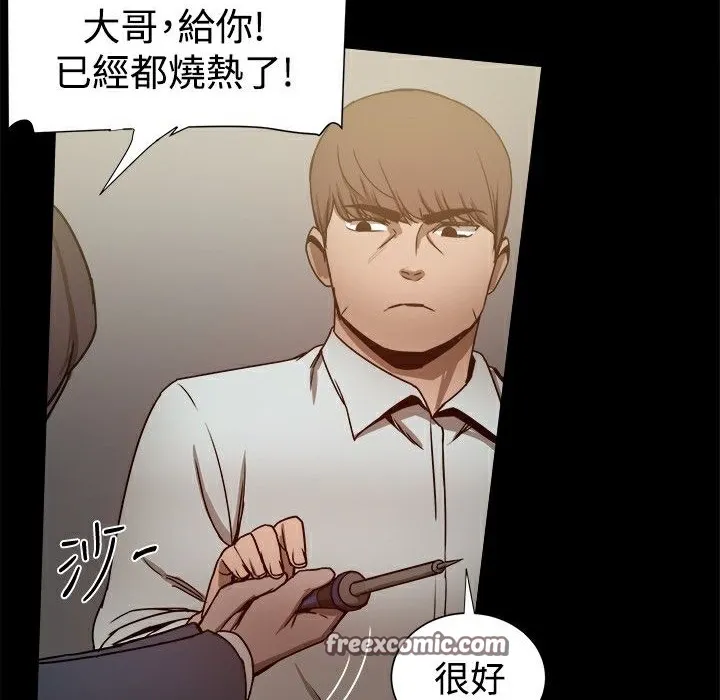 ThrillGirl第26話