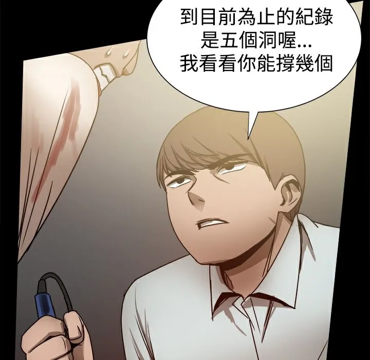 ThrillGirl第26話