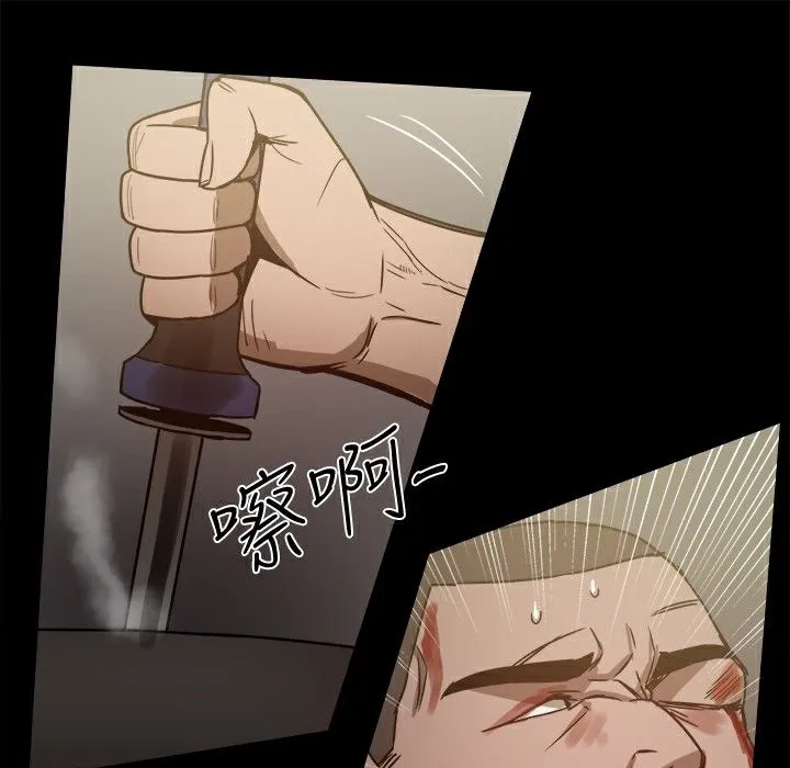 ThrillGirl第26話