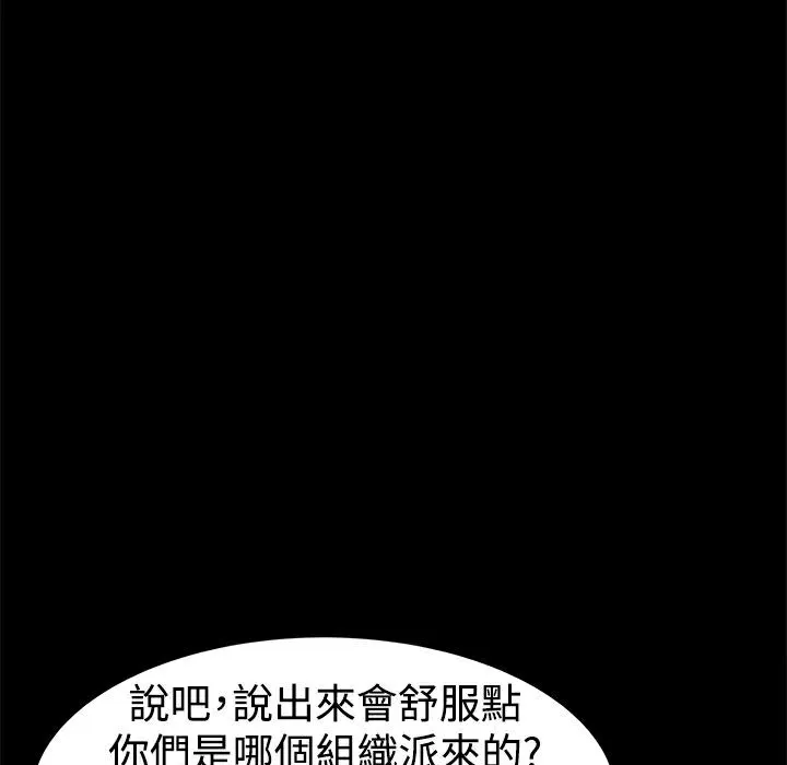 ThrillGirl-第26话 - 图片 64