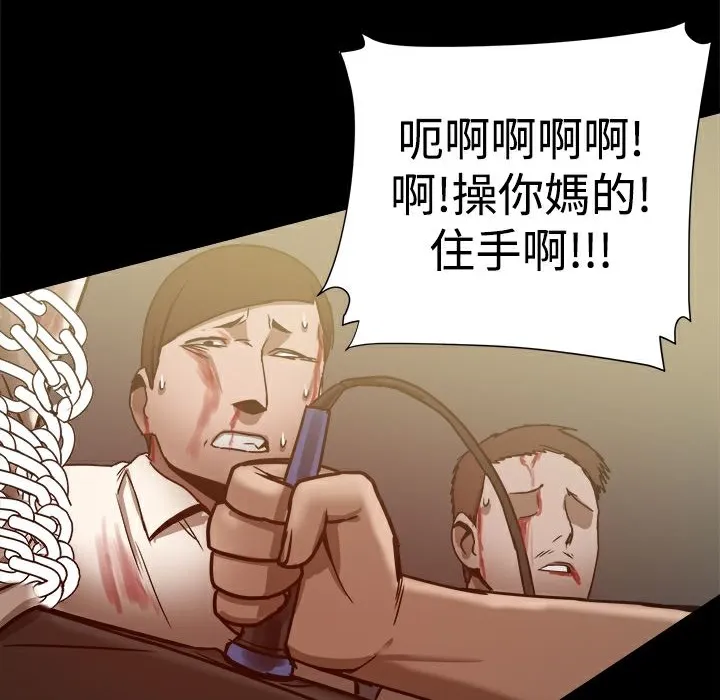 ThrillGirl-第26话 - 图片 70