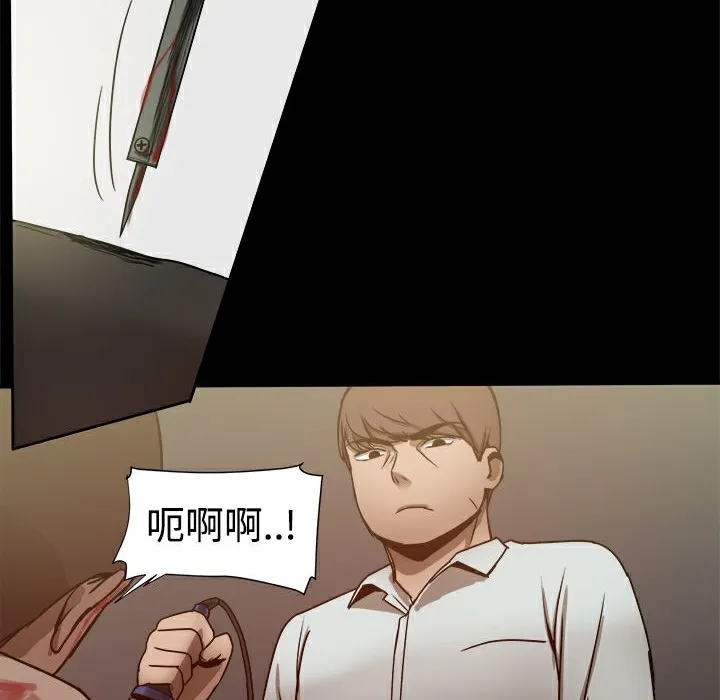 ThrillGirl第26話