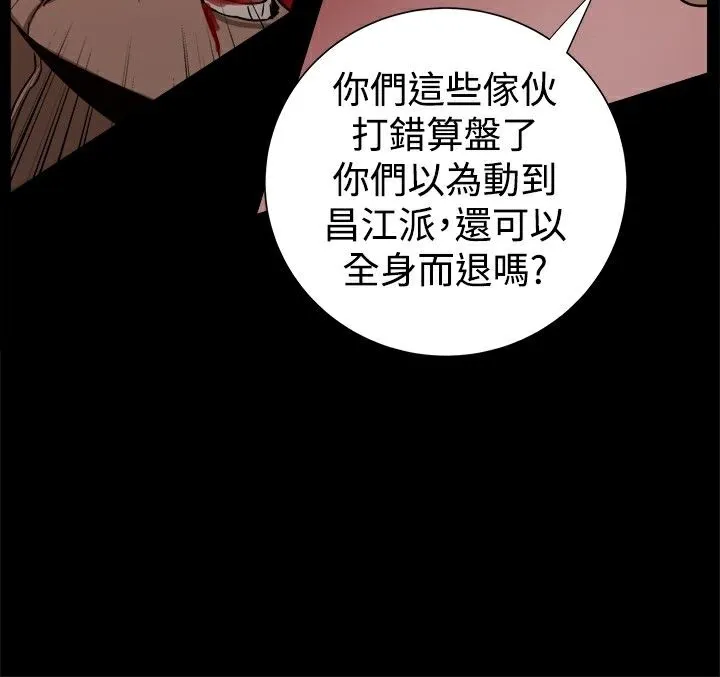 ThrillGirl-第26话 - 图片 81