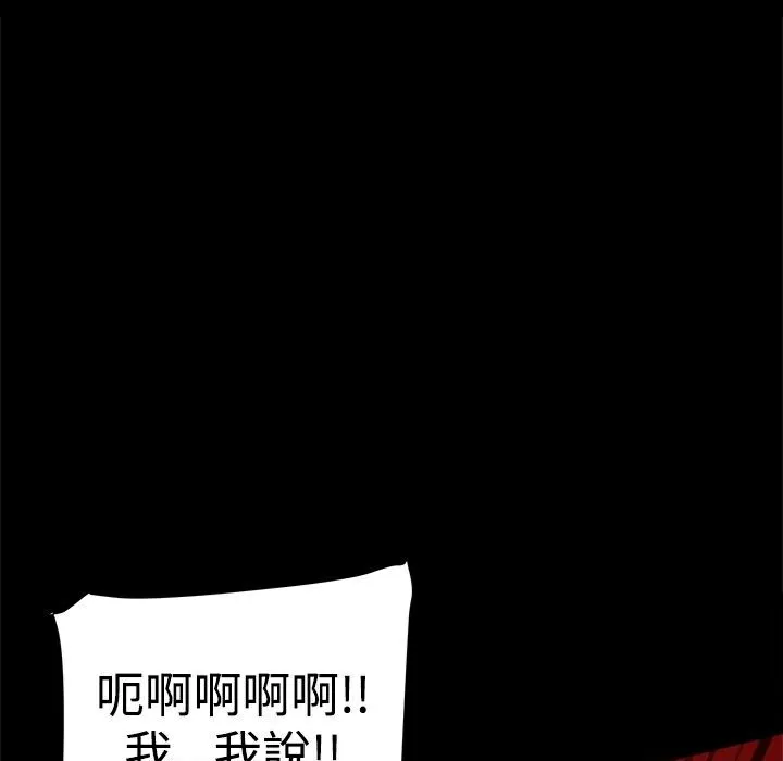 ThrillGirl-第26话 - 图片 82