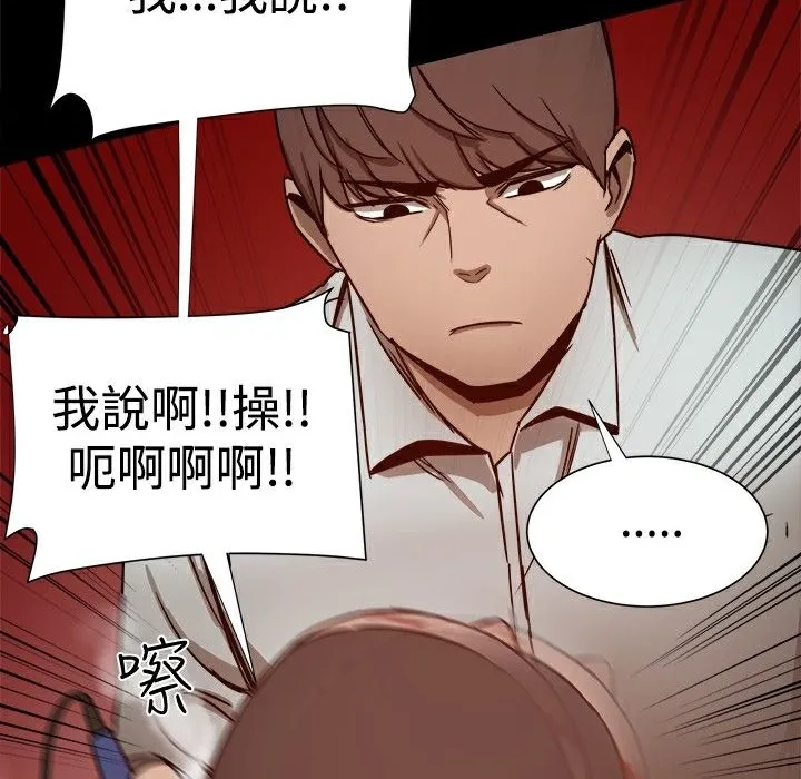 ThrillGirl-第26话 - 图片 83