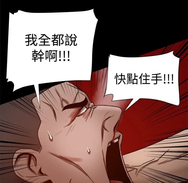 ThrillGirl第26話