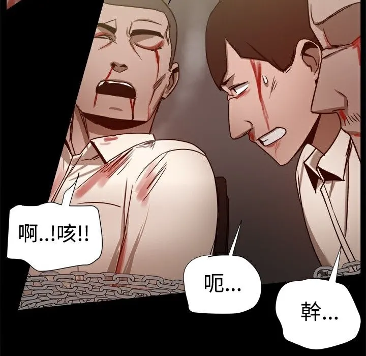 ThrillGirl-第26话 - 图片 91