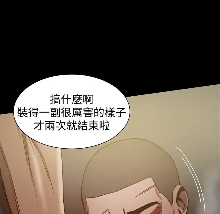 ThrillGirl第26話