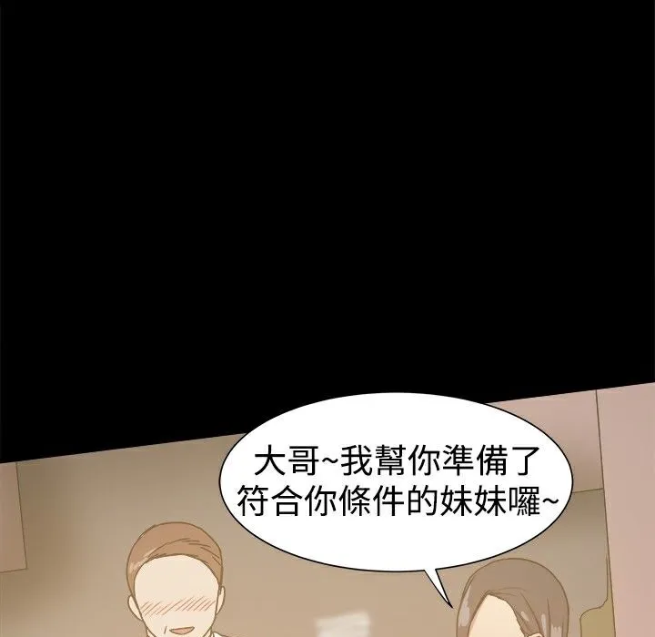 ThrillGirl-第26话 - 图片 131