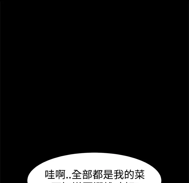 ThrillGirl-第26话 - 图片 136