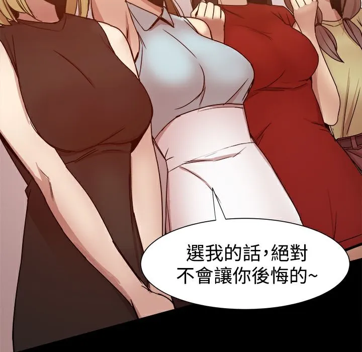 ThrillGirl-第26话 - 图片 140