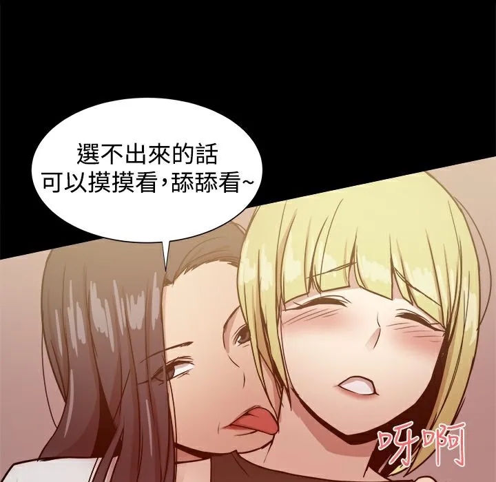 ThrillGirl-第26话 - 图片 146
