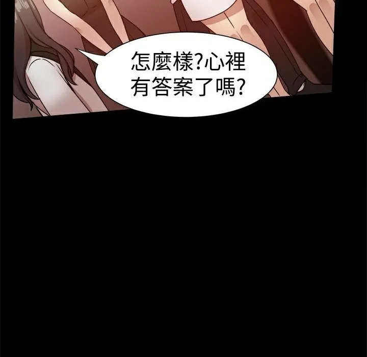 ThrillGirl第26話