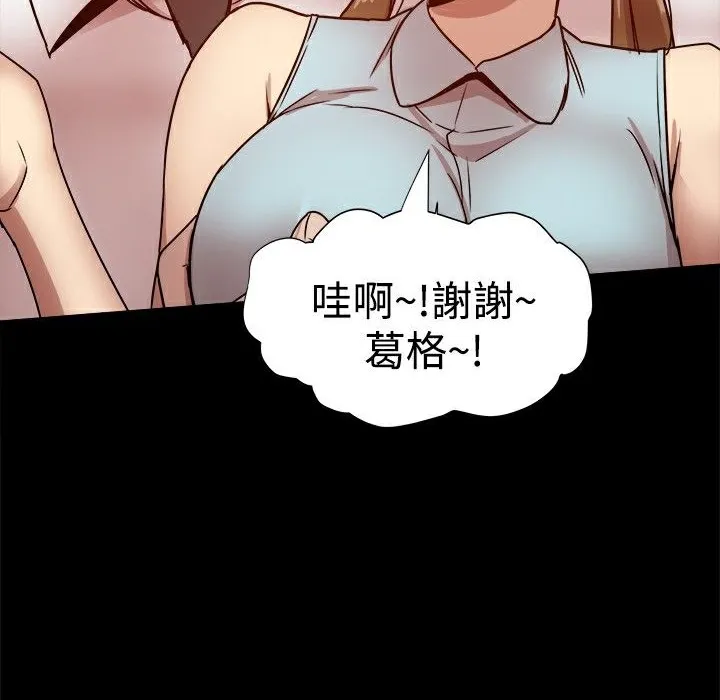 ThrillGirl-第26话 - 图片 157