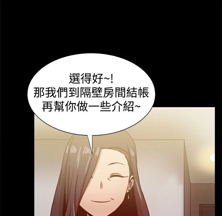 ThrillGirl-第26话 - 图片 159