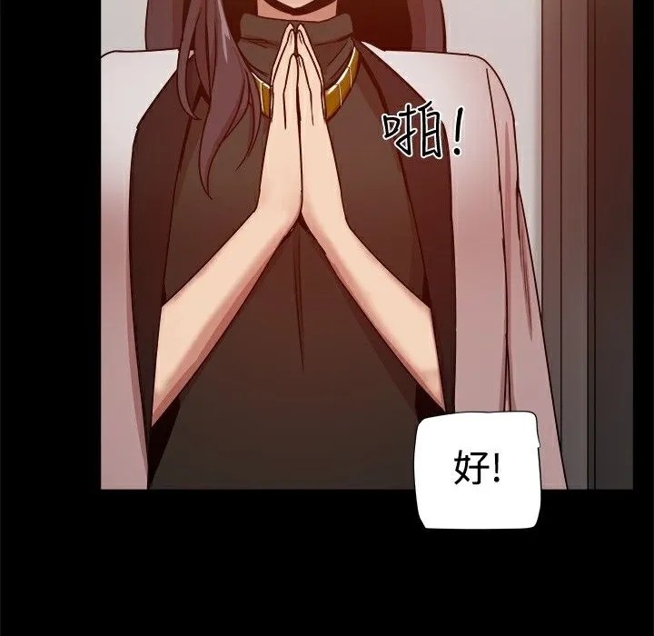 ThrillGirl-第26话 - 图片 160