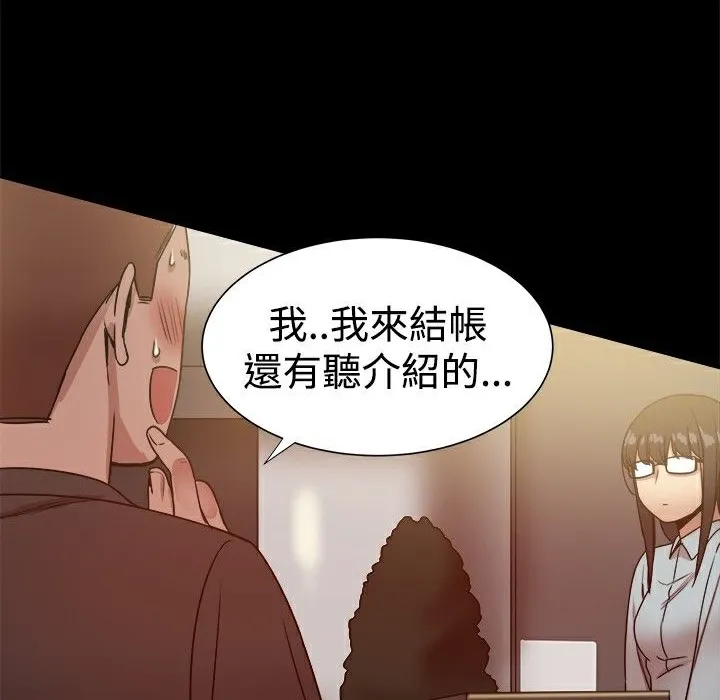 ThrillGirl-第26话 - 图片 164