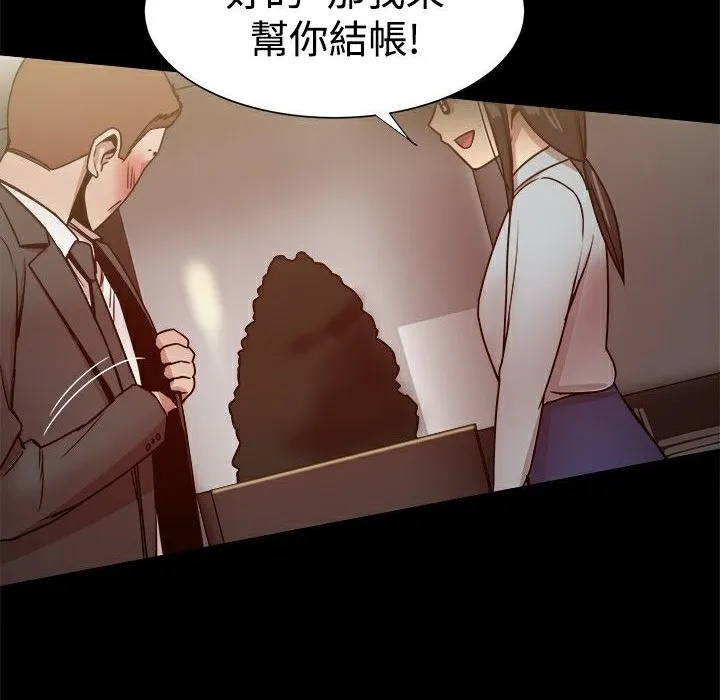 ThrillGirl第26話
