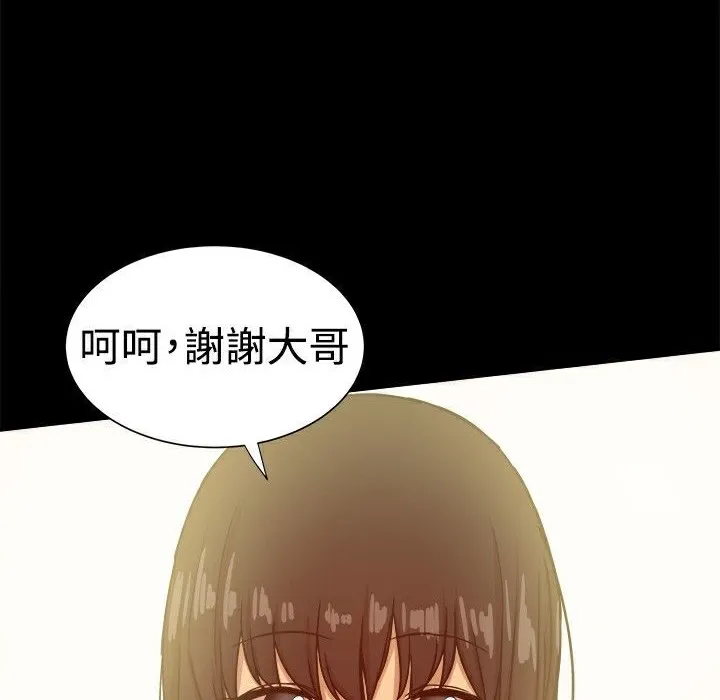 ThrillGirl-第26话 - 图片 174