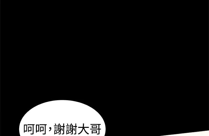 ThrillGirl-第27话 - 图片 6