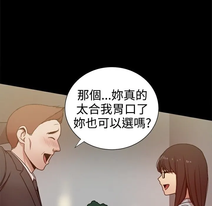 ThrillGirl-第27话 - 图片 10