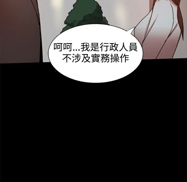 ThrillGirl-第27话 - 图片 11