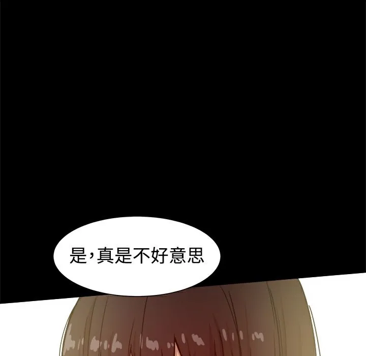 ThrillGirl-第27话 - 图片 14