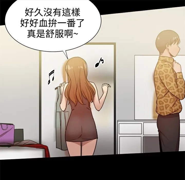 ThrillGirl第27話