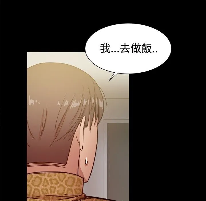 ThrillGirl第27話