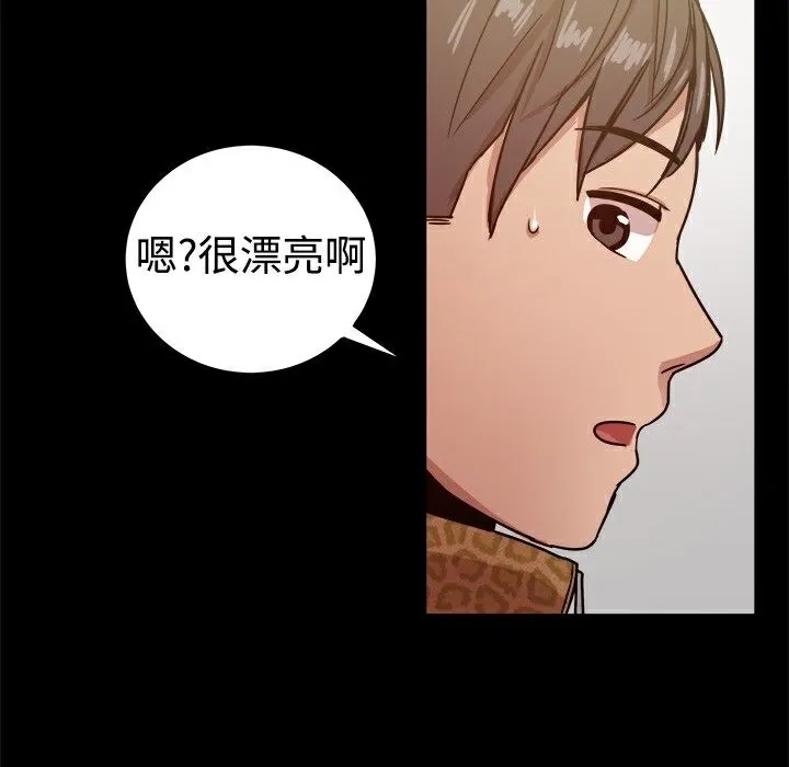 ThrillGirl-第27话 - 图片 30