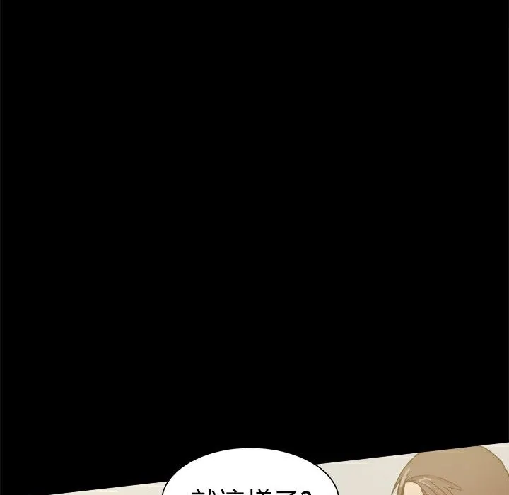 ThrillGirl第27話