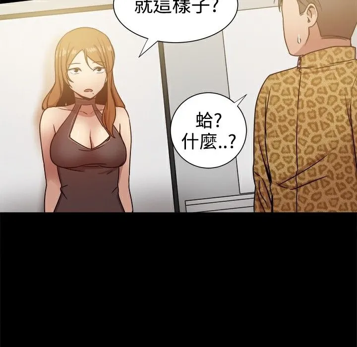 ThrillGirl-第27话 - 图片 32