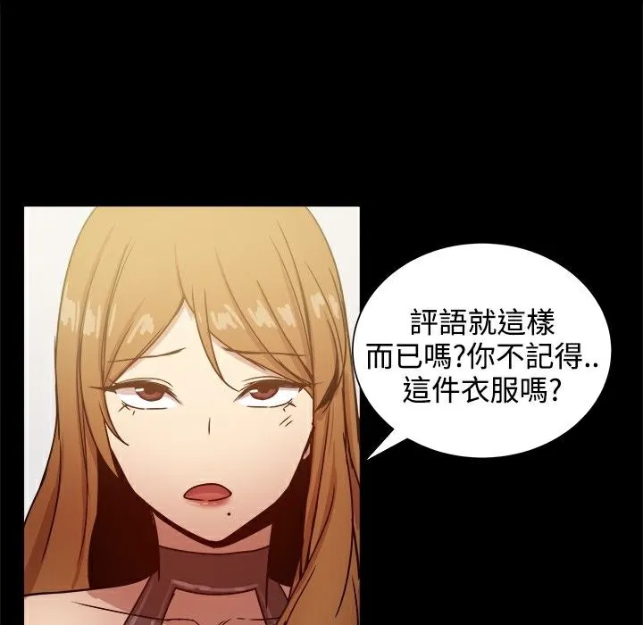 ThrillGirl-第27话 - 图片 34