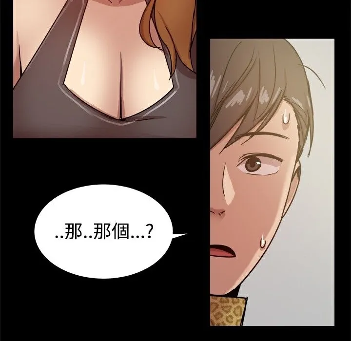 ThrillGirl-第27话 - 图片 35