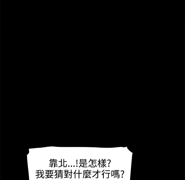 ThrillGirl-第27话 - 图片 38