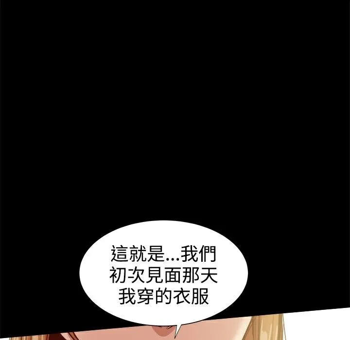ThrillGirl-第27话 - 图片 41