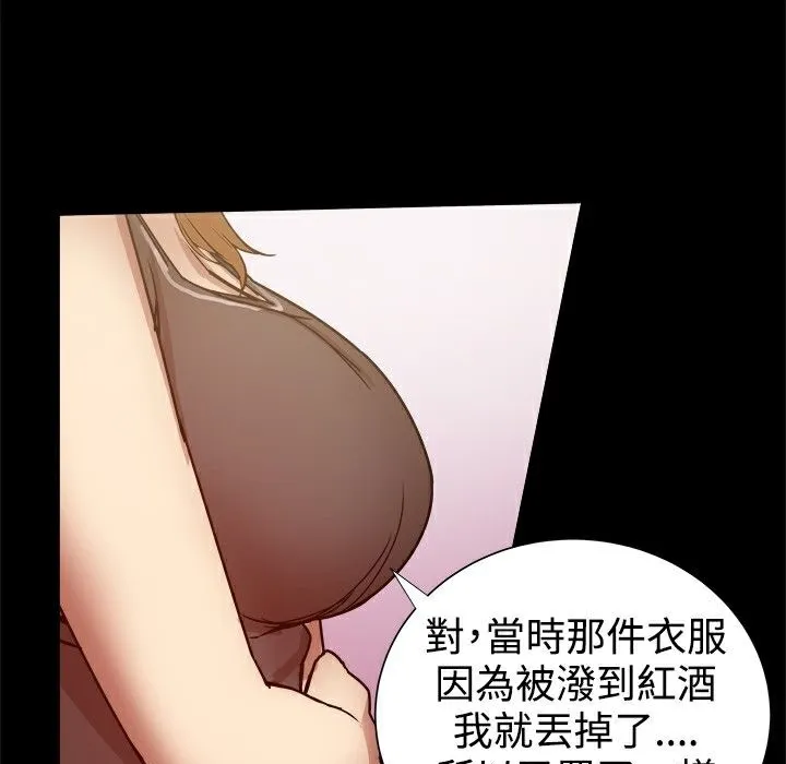 ThrillGirl第27話